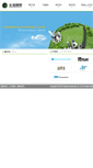 Mobile Screenshot of chander.com.tw