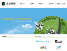 Tablet Screenshot of chander.com.tw